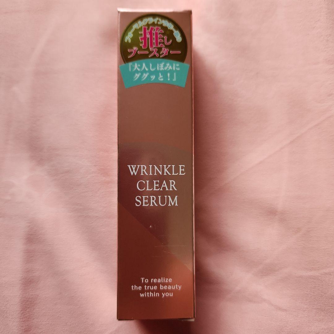 フラビア スキンケアセット&リンクルクリアセラム