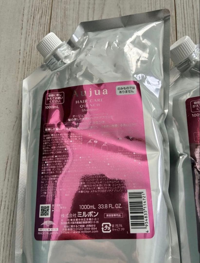 Aujua クエンチ　shtr1000 アウトバス