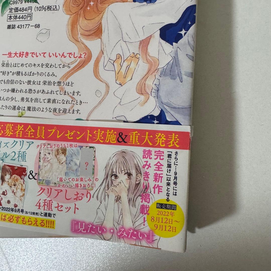 crazy for you 君に届け　運命の人　椎名軽穂全巻セットまとめ売り