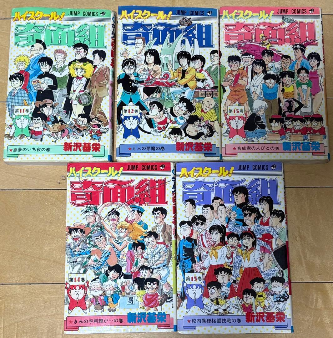 ハイスクール奇面組など全巻セット