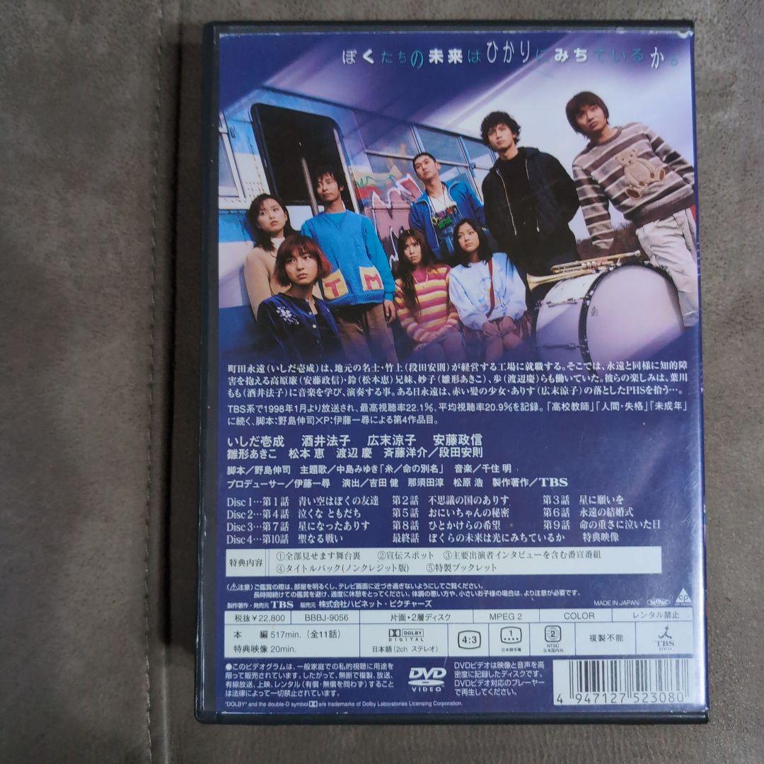 [お勧め] 聖者の行進 DVD-BOX〈4枚組〉全12話!! 見応えあります！