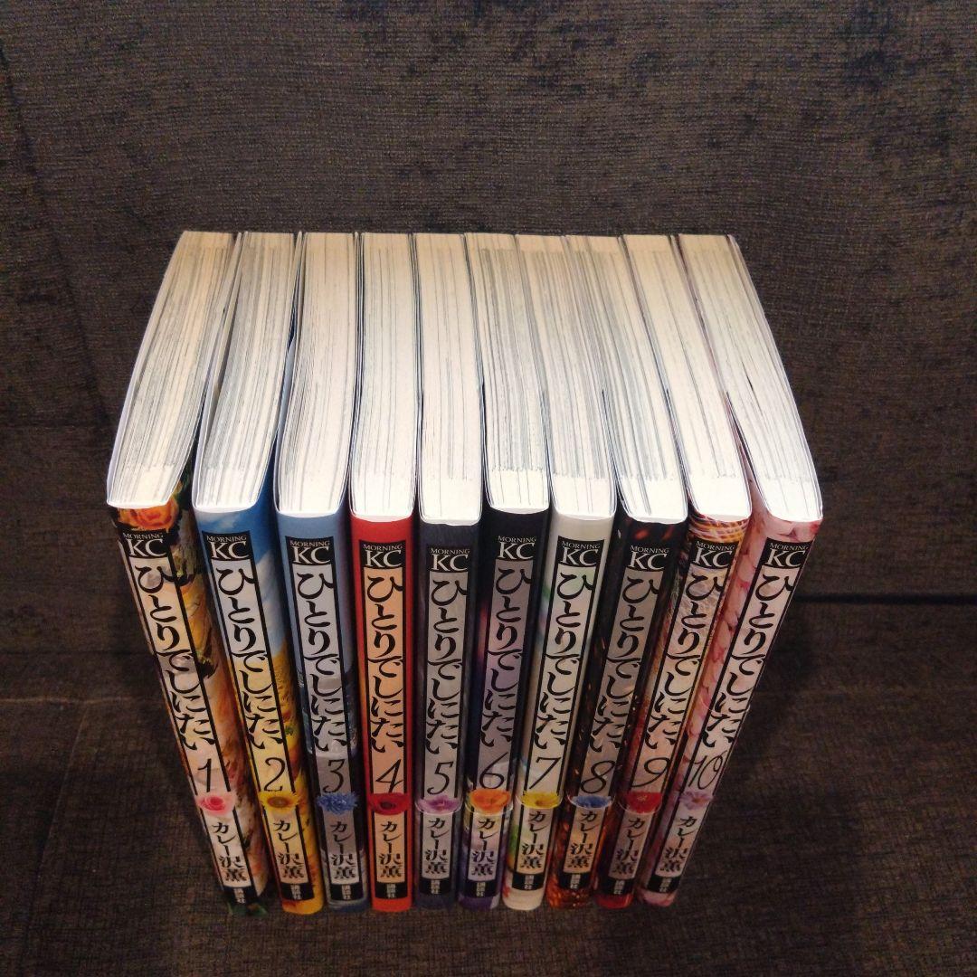 うりページです❗️ひとりでしにたい　全巻セット