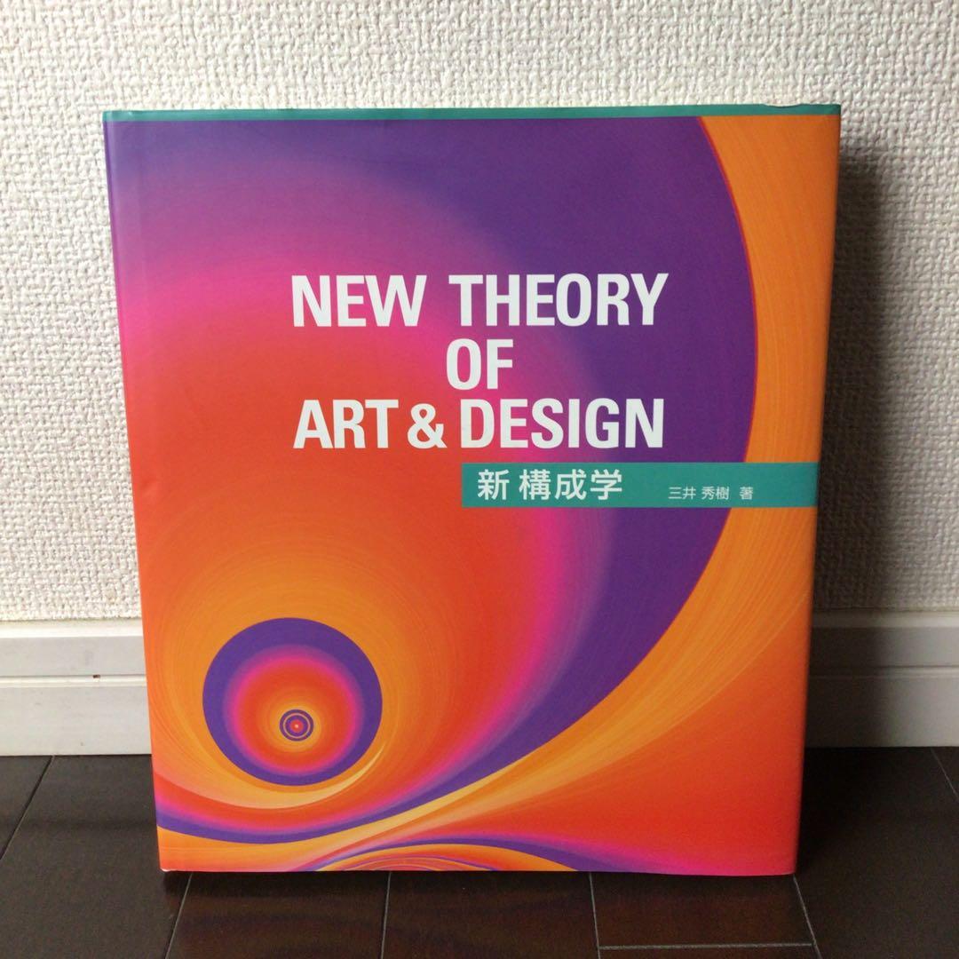 LOGO TALKS 新構成学 Graphic Design in Japan