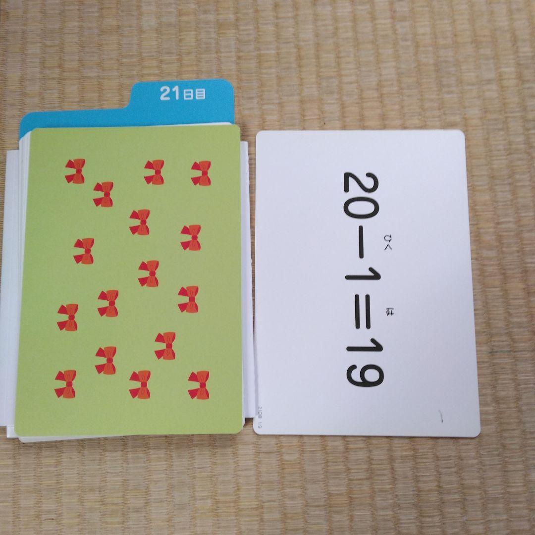 七田式ドッツセット