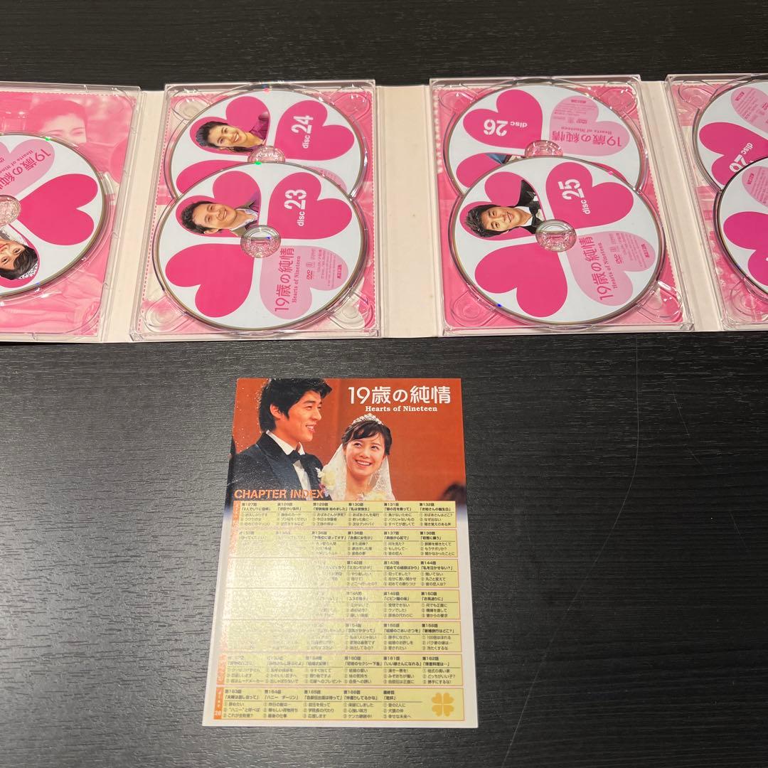 【お値下げ！韓流ドラマ♪】19歳の純情 DVD-BOX 全巻