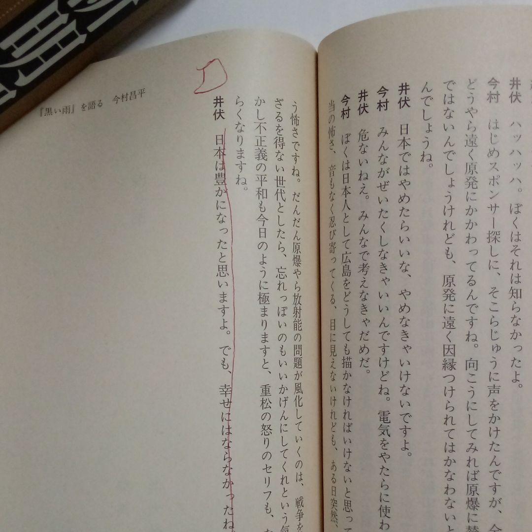 井伏鱒二講談社文芸文庫14冊
