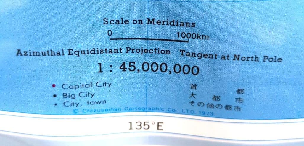 『北極からみた世界地図』ワールドマップ【新品 未使用品】