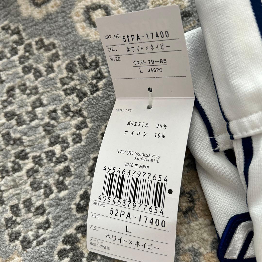 ミズノ　未使用　野球　ユニフォーム　上下セット　新品未使用