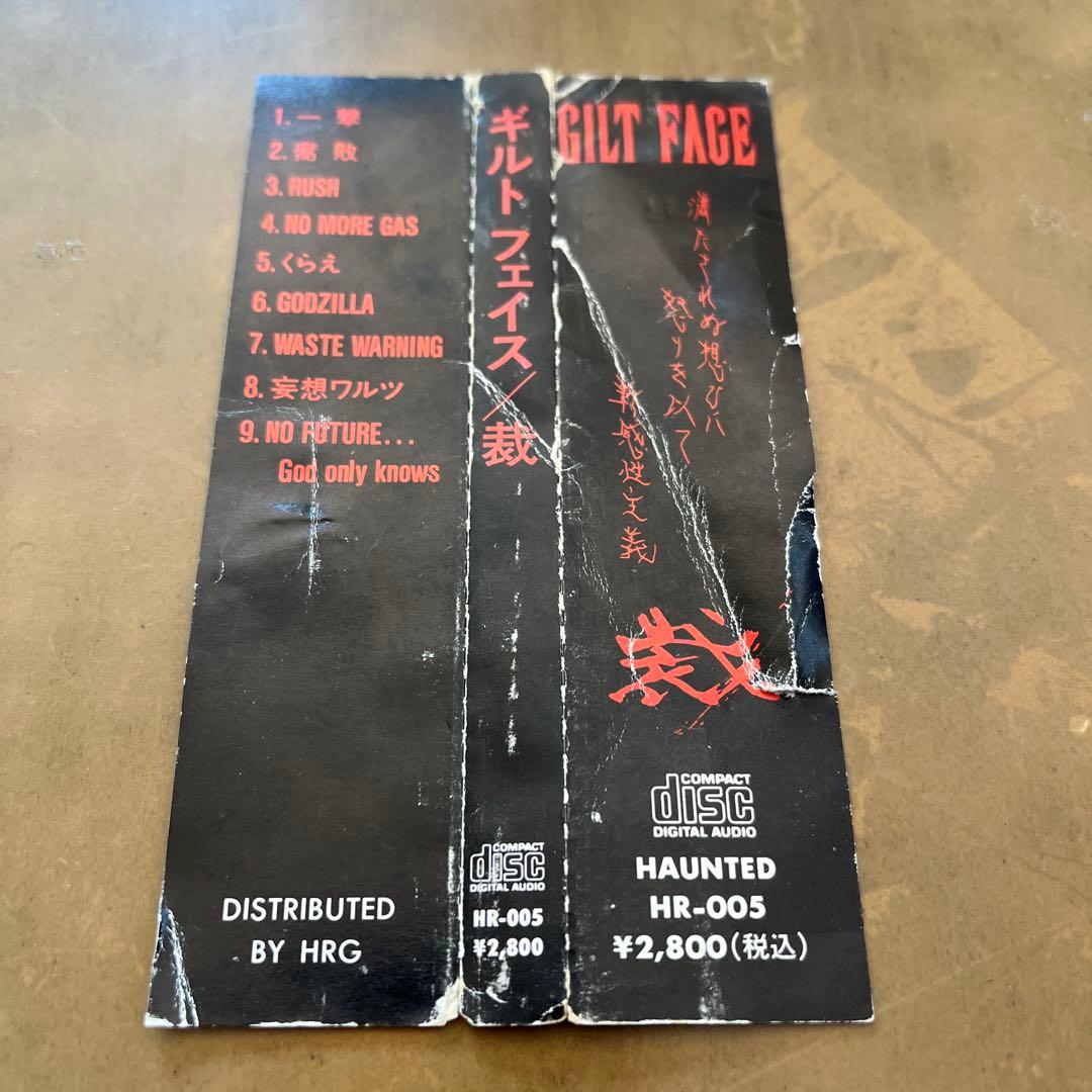 GILT FACE ギルトフェイス　裁　サイン入り　黒夢