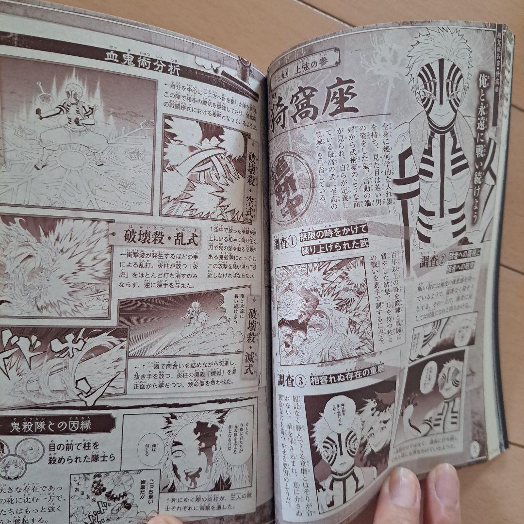 【鬼滅の刃 全巻セット】鬼殺隊見聞録2冊付　公式ファンブック付　全23巻