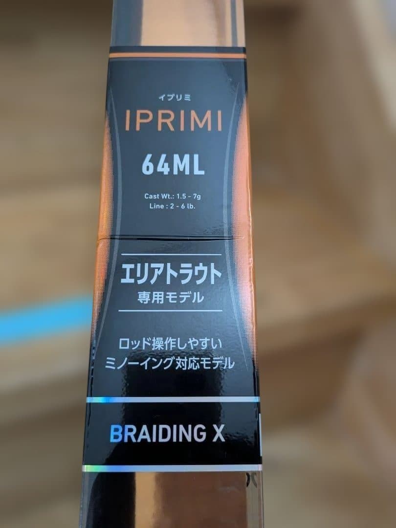 ダイワ　イプリミ（ＩＰＲＩＭＩ）　６４MＬ