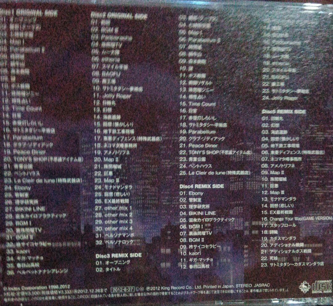 最終価格、「ペルソナ2 罰 ETERNAL PUNISHMENT.」オリジナル