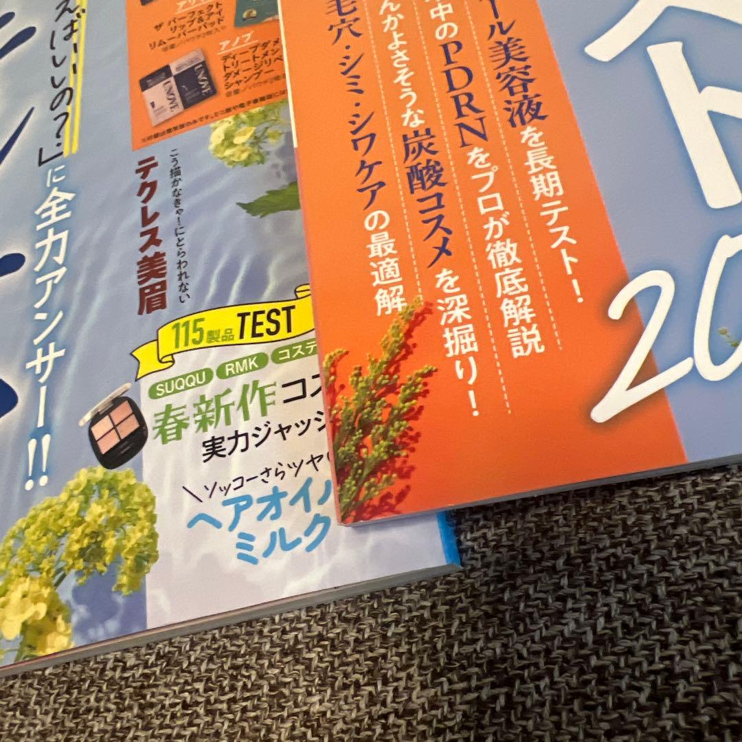 新品　LDK the Beauty 4月号　未開封品　豪華付録付き 2冊