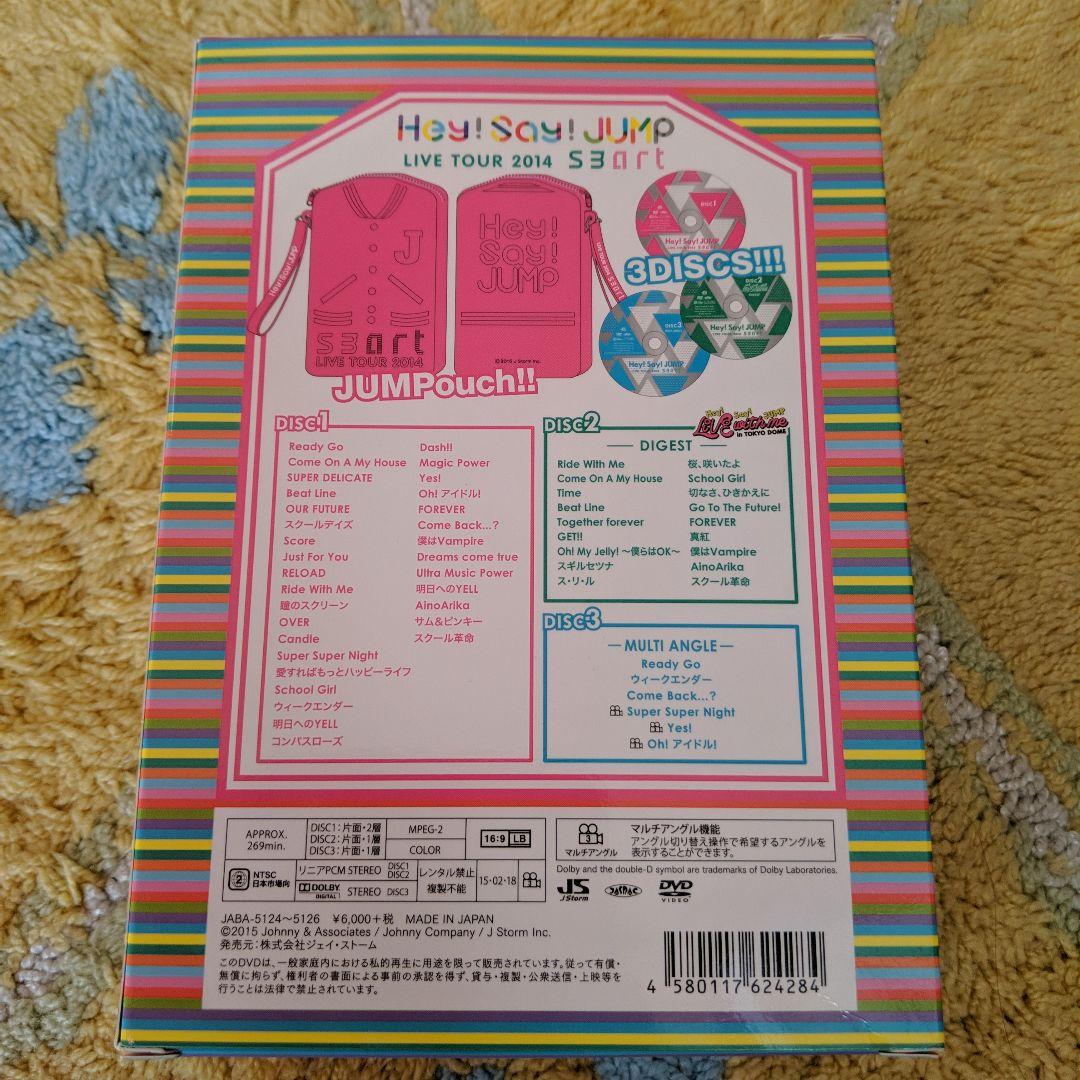 予約特典付き！Hey!Say!JUMP LIVE TOUR 2014 smart