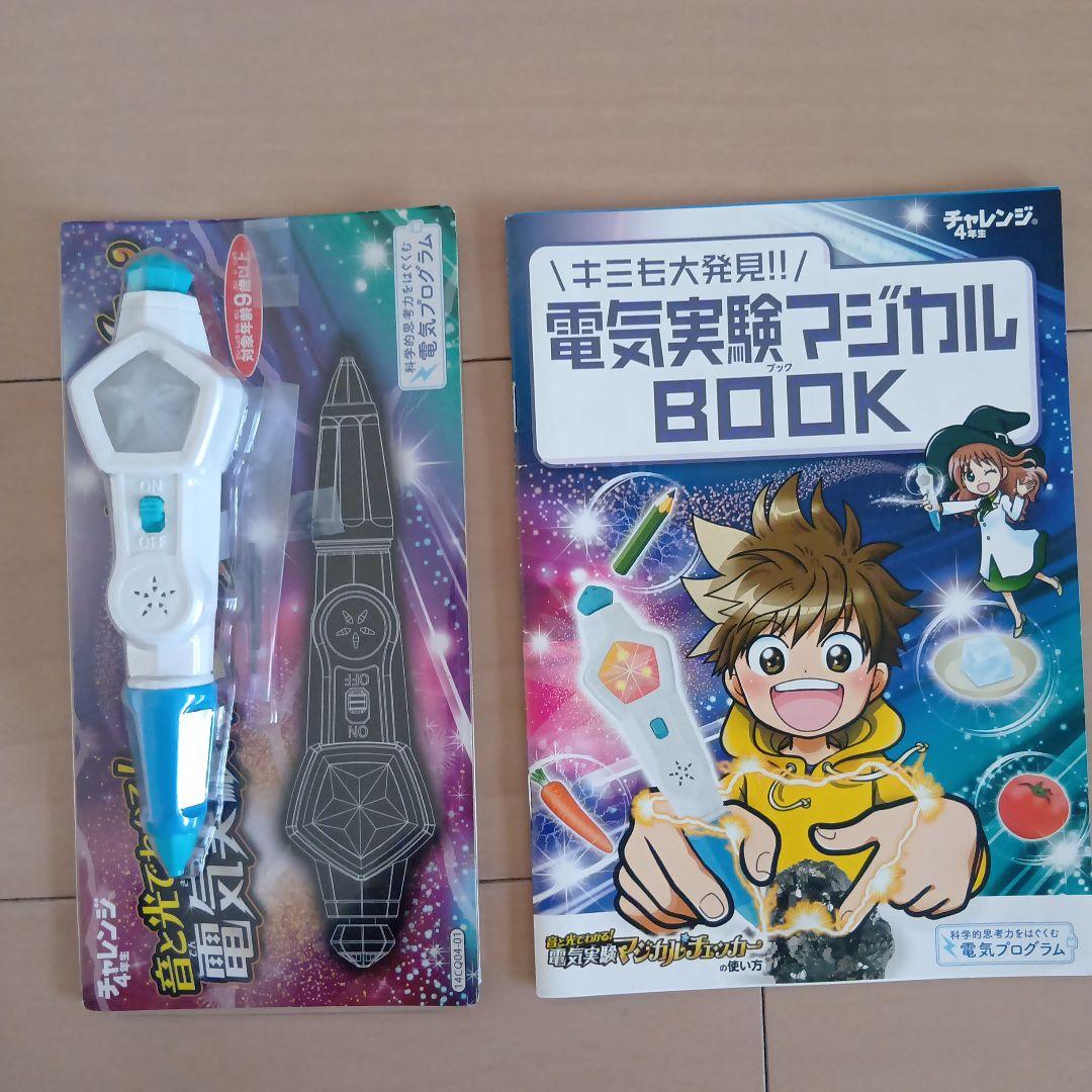 進研ゼミ チャレンジ4年生 まとめて　小学4年生