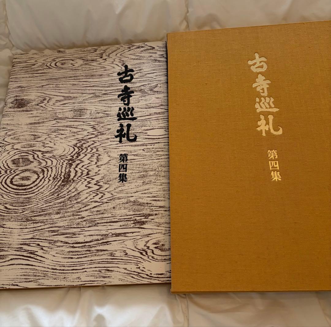 土門拳　古寺巡礼 シリーズ(国際版)全5巻セット