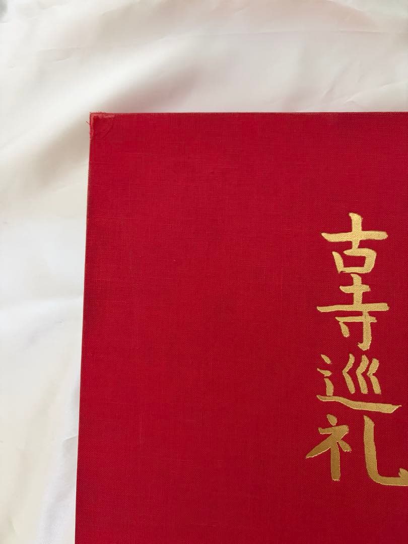 土門拳　古寺巡礼 シリーズ(国際版)全5巻セット