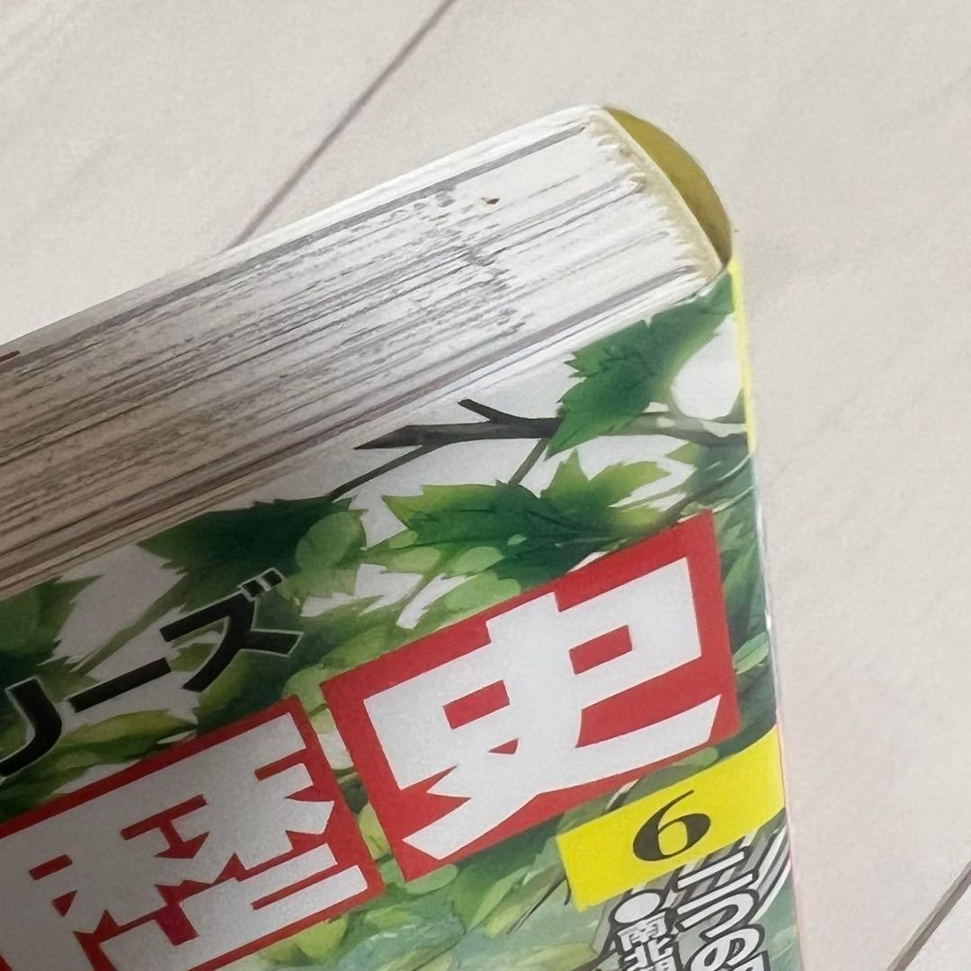 角川まんが学習シリーズ 日本の歴史 全15巻 定番セット