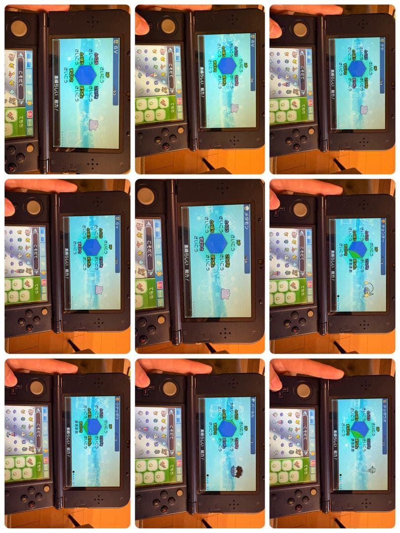 ポケットモンスター サン ニンテンドー3DS カビゴンGX メタモン6V