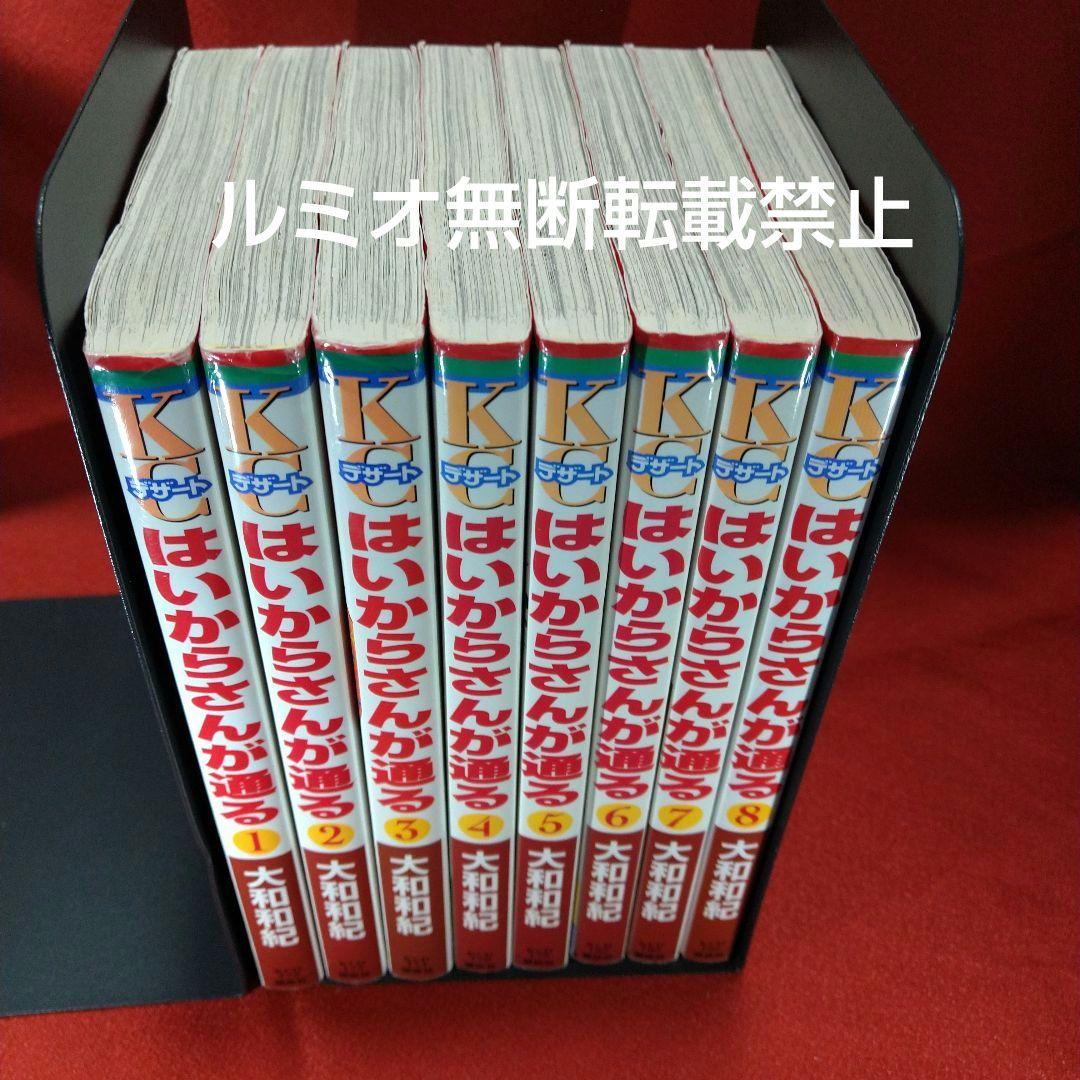 はいからさんが通る【全巻セット】大和和紀