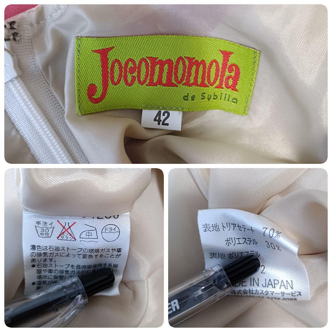 【ホコモモラ】ワンピース　ノースリーブ　花柄　マルチカラー　ボタニカル　XL