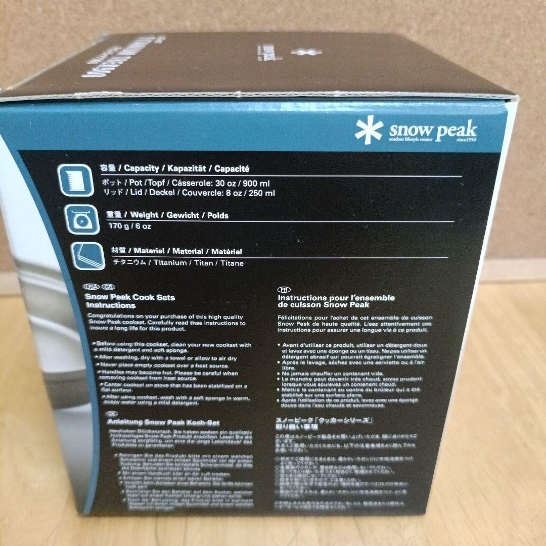  peak TITANIUM TREK900 シェラカップ