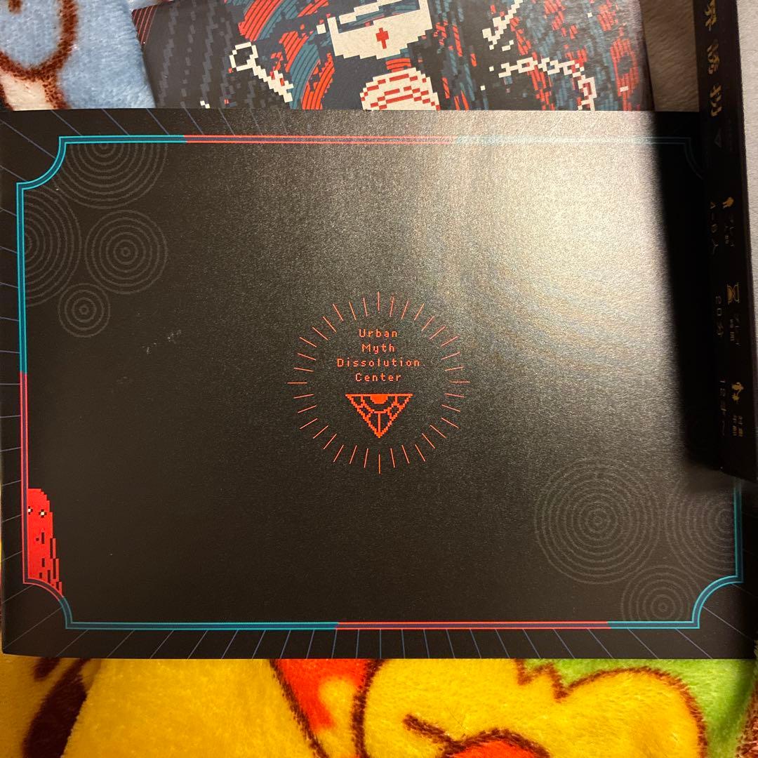 都市伝説解体センター調査員限定スペシャルセット