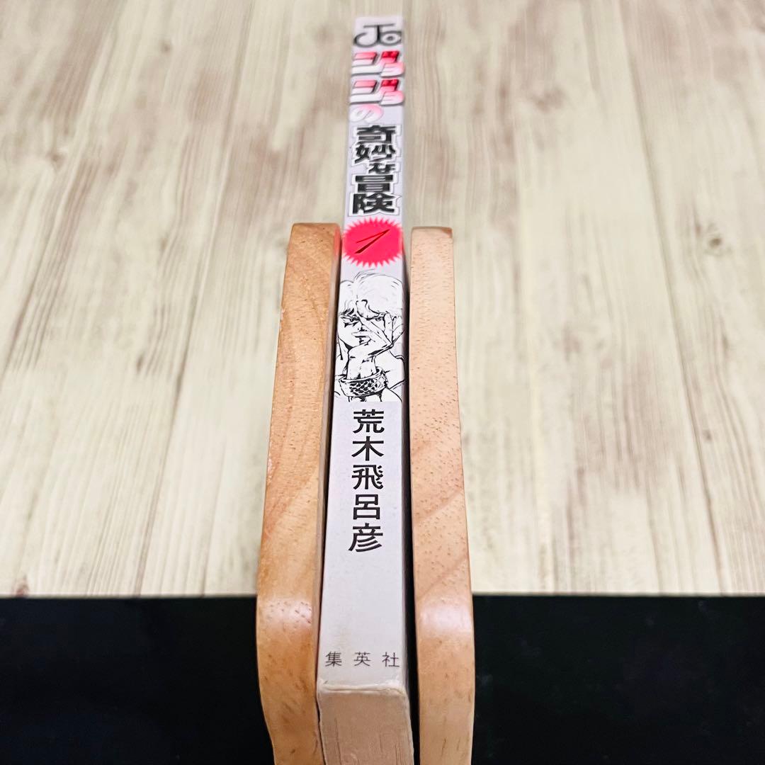 【良品】ジョジョの奇妙な冒険 1巻 1刷 初版 コミックニュース付き 集英社