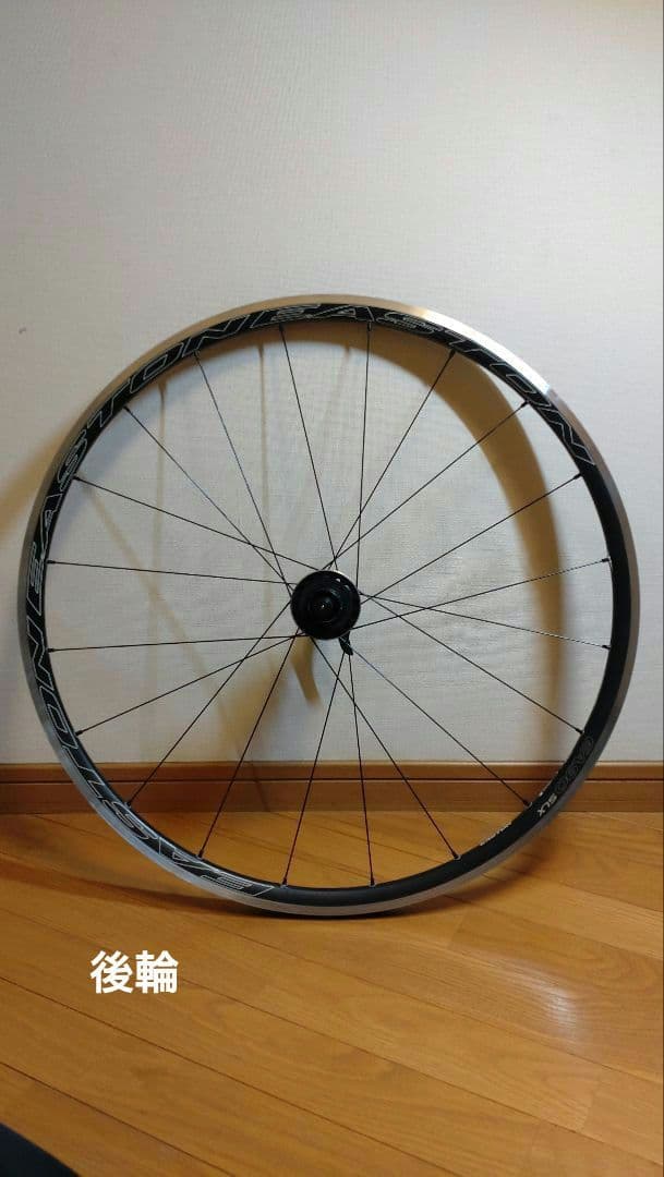 イーストンEA90SLX 後輪はジャンク扱いでお願いします。（リム割れのため）