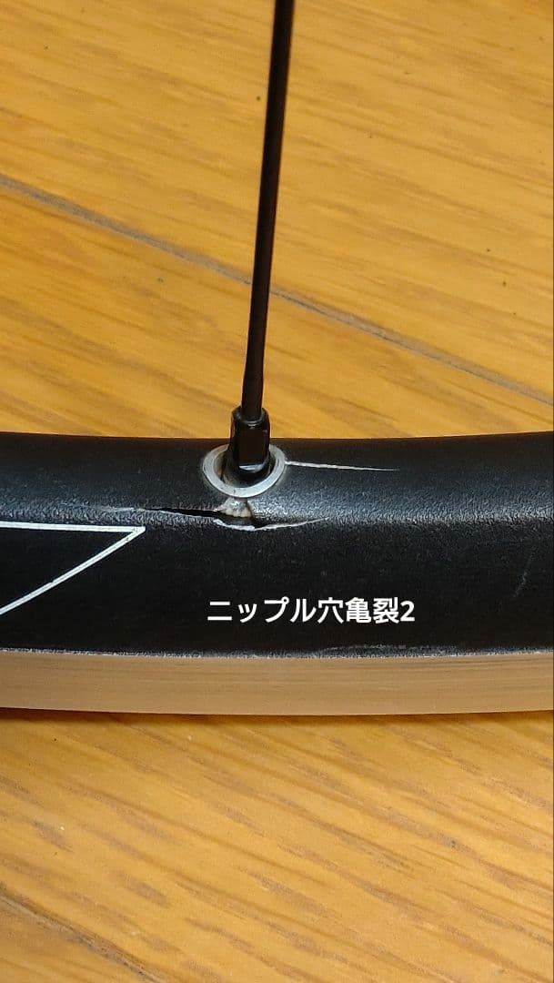 イーストンEA90SLX 後輪はジャンク扱いでお願いします。（リム割れのため）