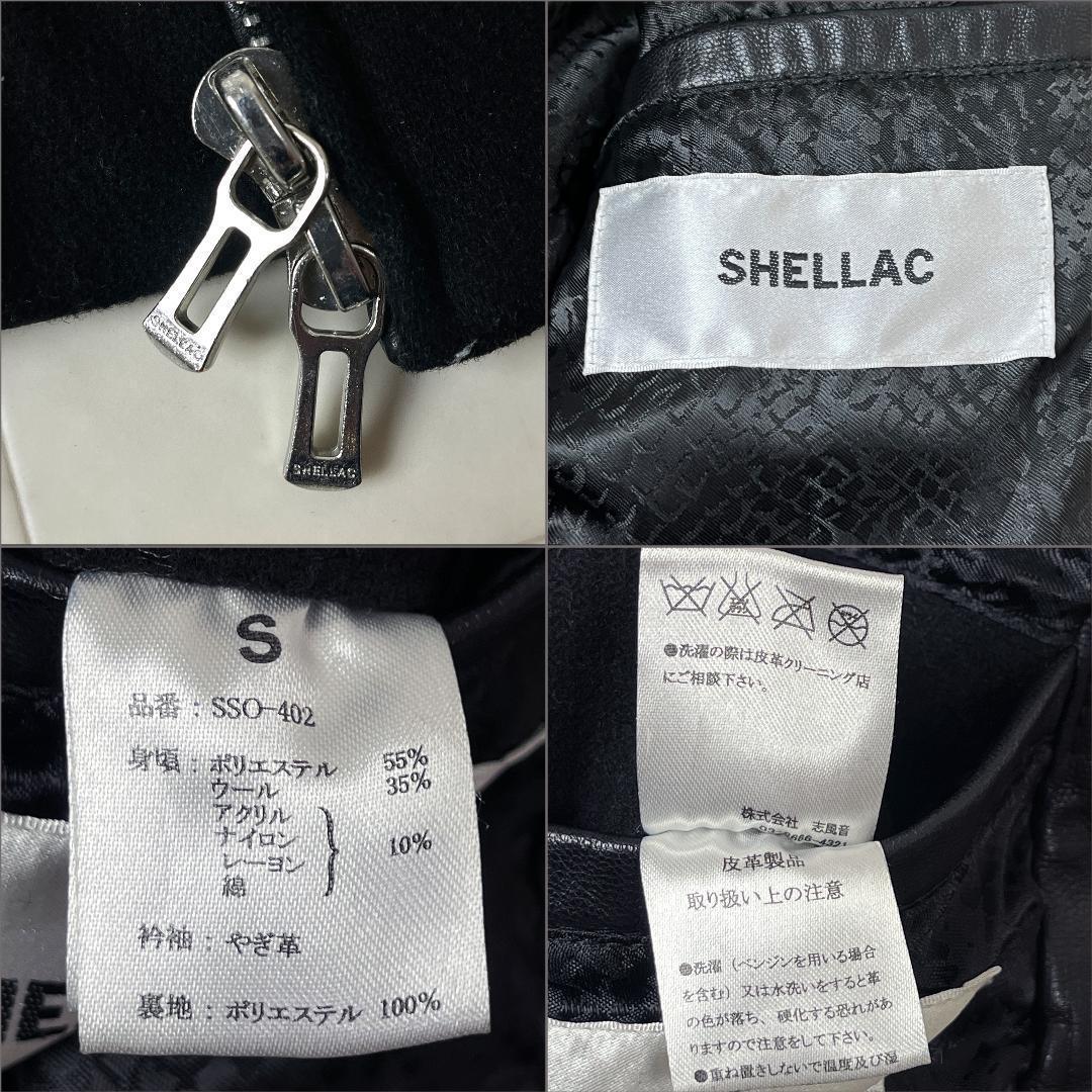 SHELLAC メルトン × ゴートレザー 山羊革 ドッキング ダブルライダース