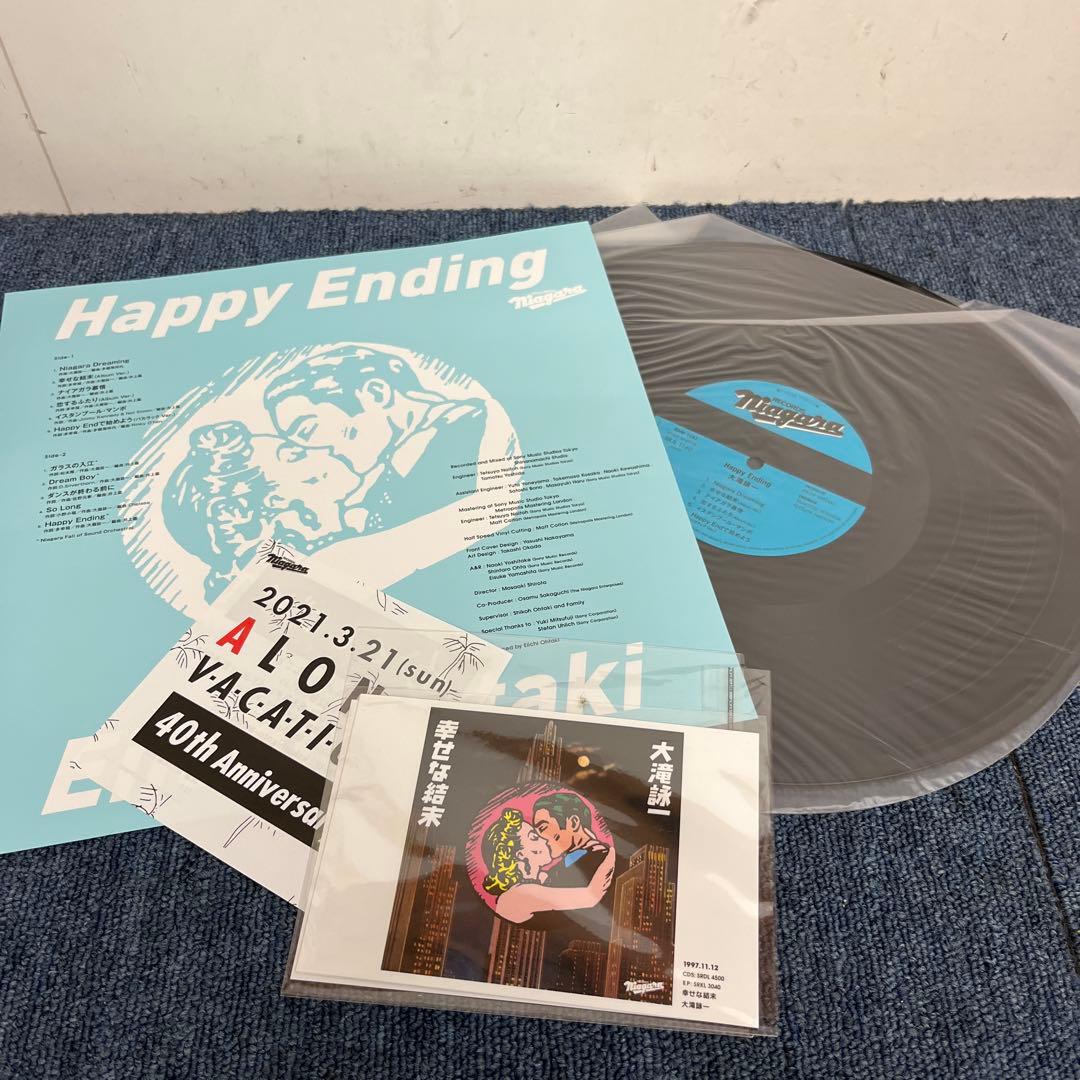 大瀧詠一 HAPPY ENDING レコード ハッピーエンディング