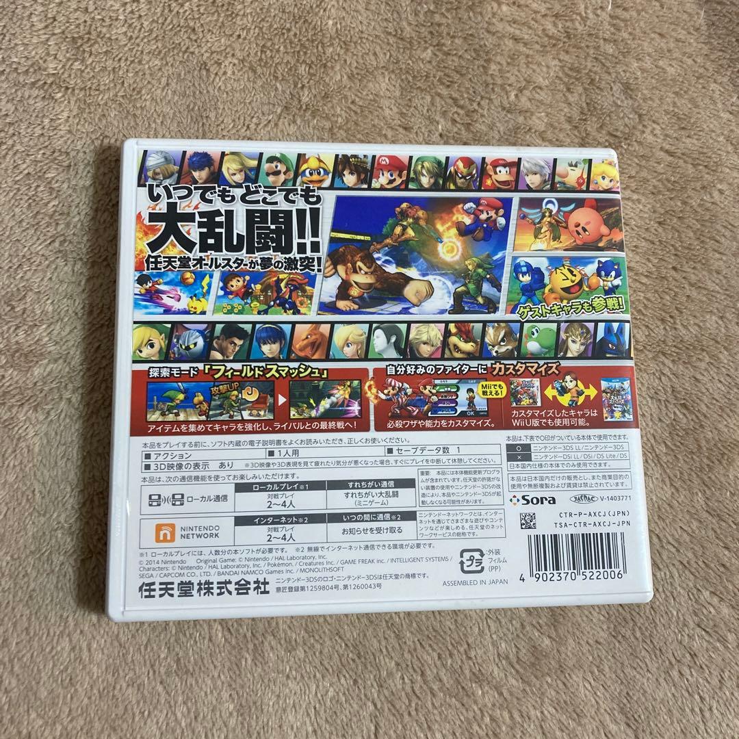 大乱闘スマッシュブラザーズ for ニンテンドー3DS