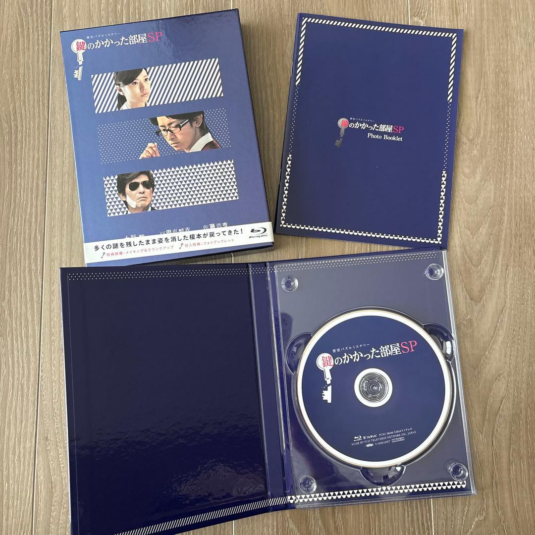 あ*は様 【帯付き】嵐 大野智 鍵のかかった部屋 Blu-ray BOX 初回限