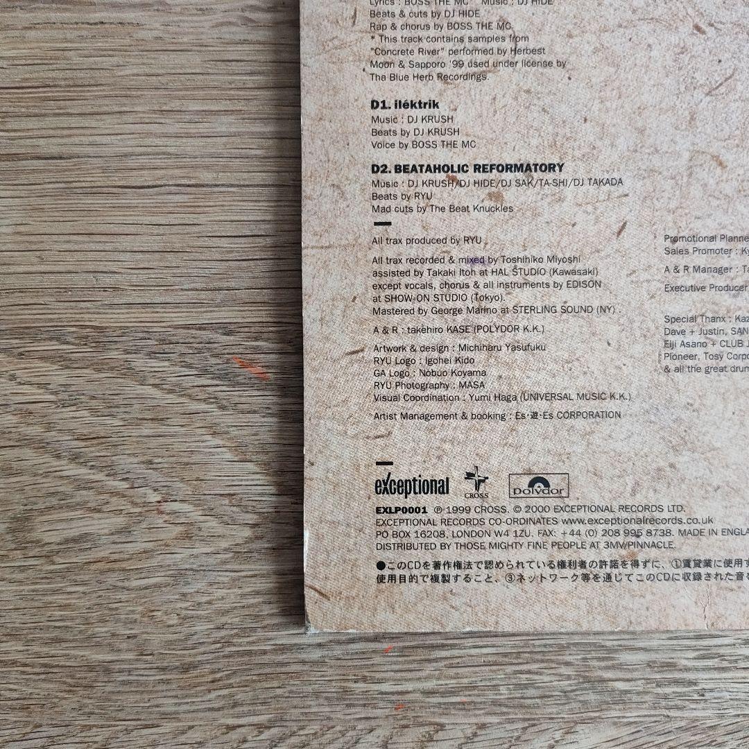 「流」2LP &「漸-ZEN-」2LP セット　DJ KRUSH