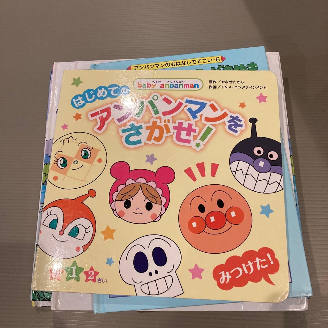 アンパンマンシリーズ 絵本 まとめ　10冊