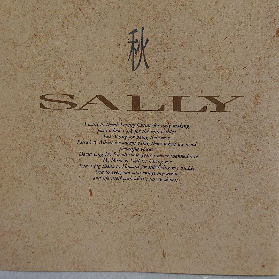 サリーイップ   (秋去秋來)