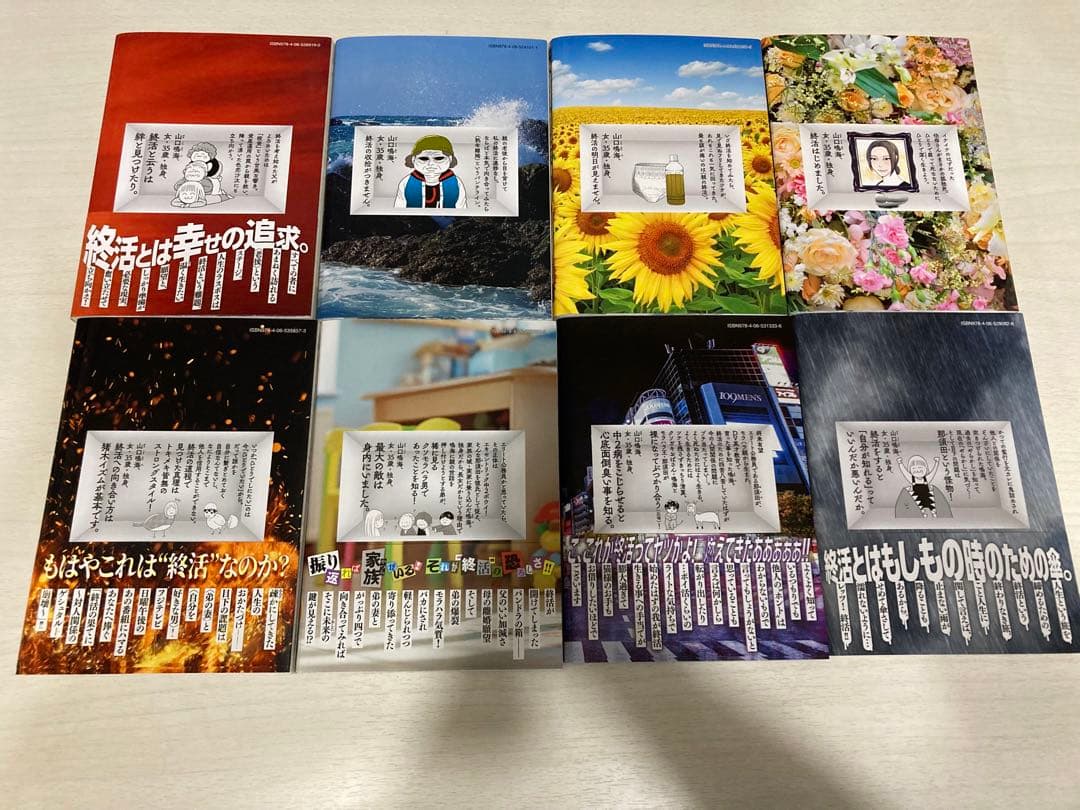 Morito　ひとりでしにたい　1〜8巻　カレー沢薫