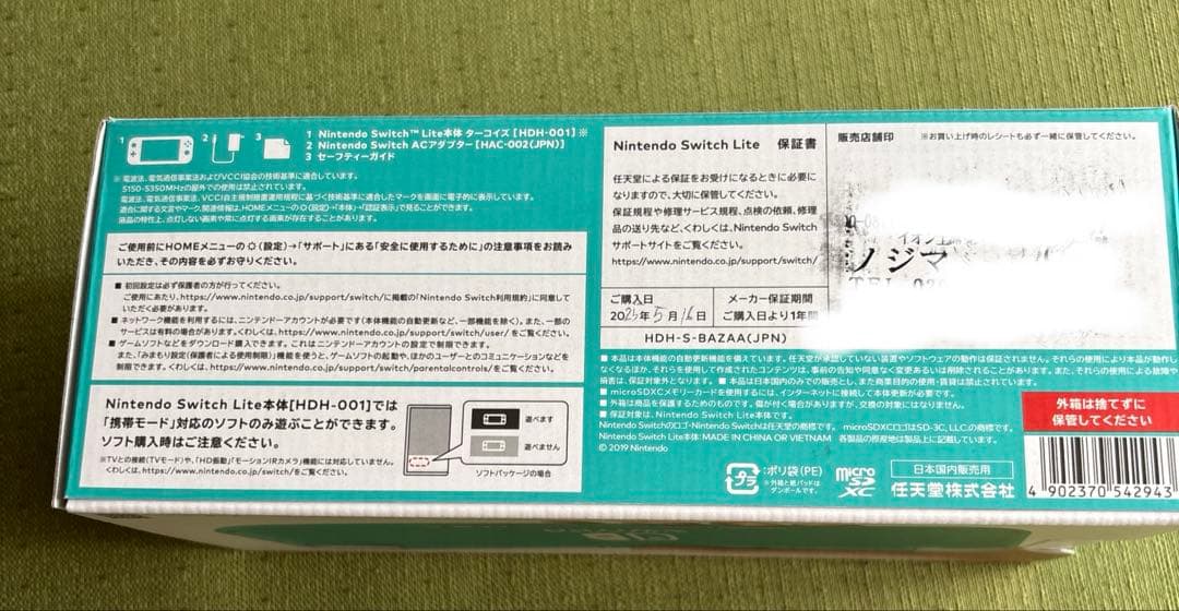 未開封　Nintendo Switch Lite ターコイズ　スイッチ　ライト