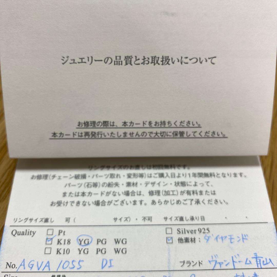 M*e様 Vendome Aoyama ダイヤモンド　ピアス