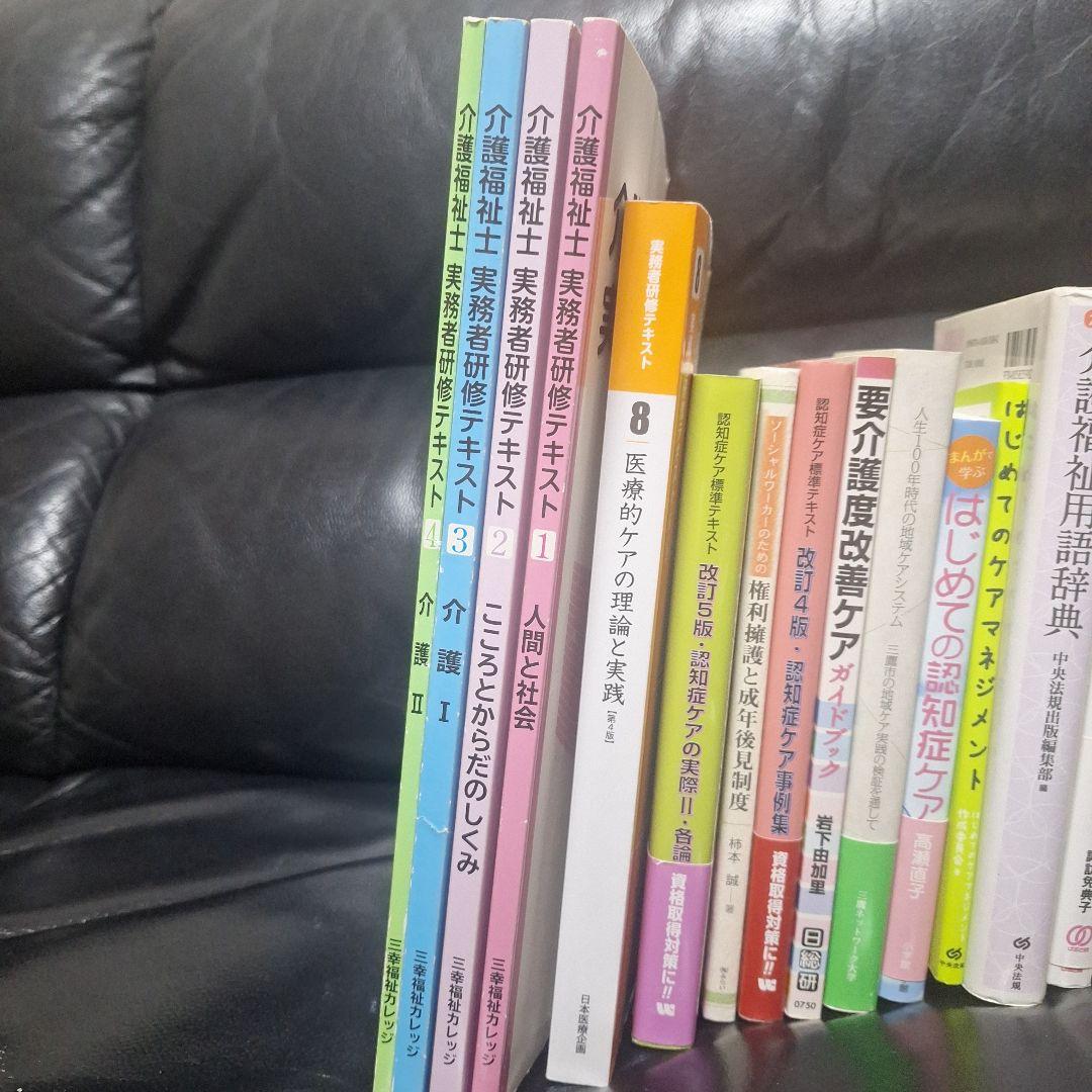 介護福祉士 実務者研修テキストセット