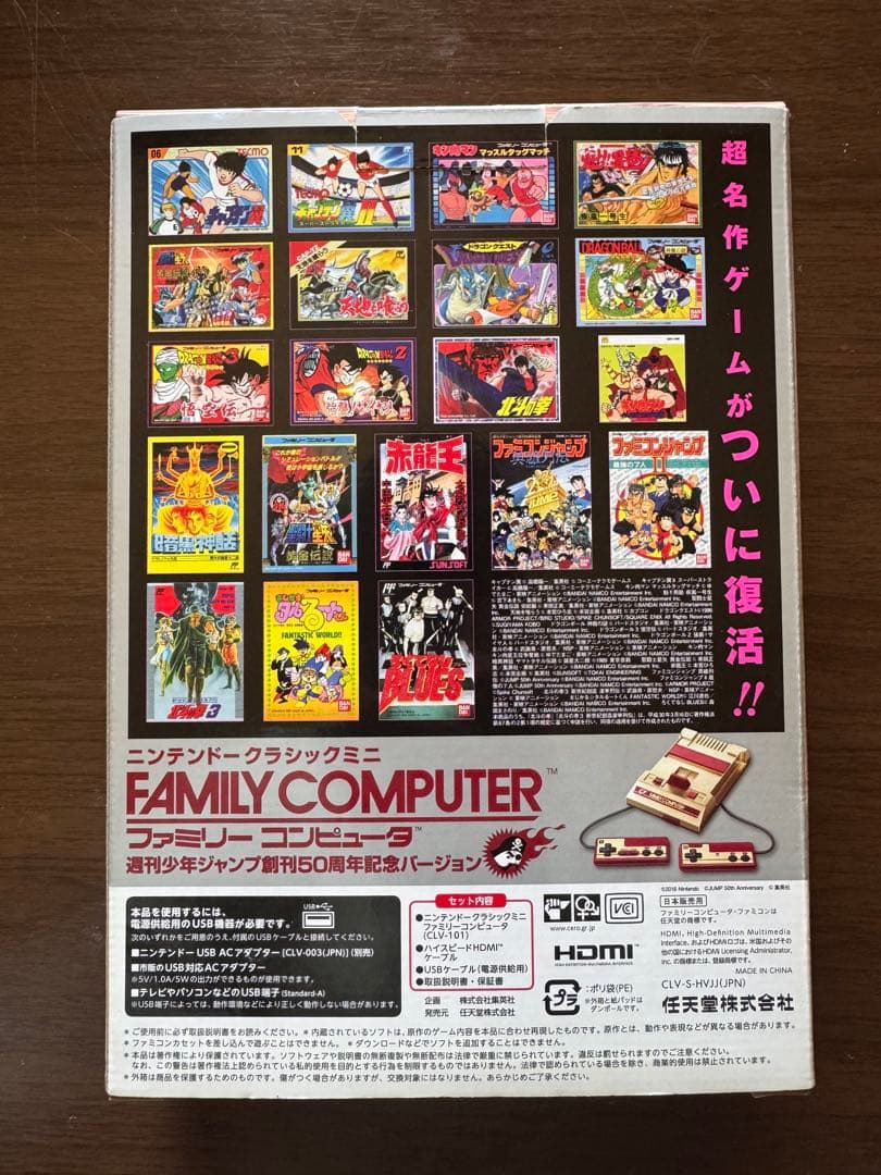 ジャンプ50周年 ニンテンドークラシックミニ ファミコン 任天堂 動作確認済