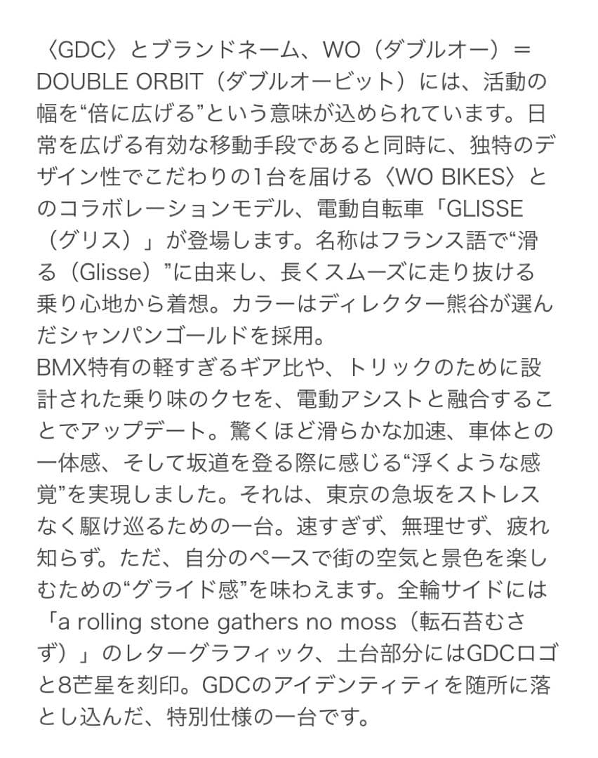 WO BIKES×GDC GLISSE ゴールド　木村拓哉　窪塚洋介