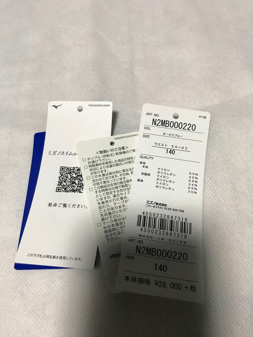 ミズノ高速水着