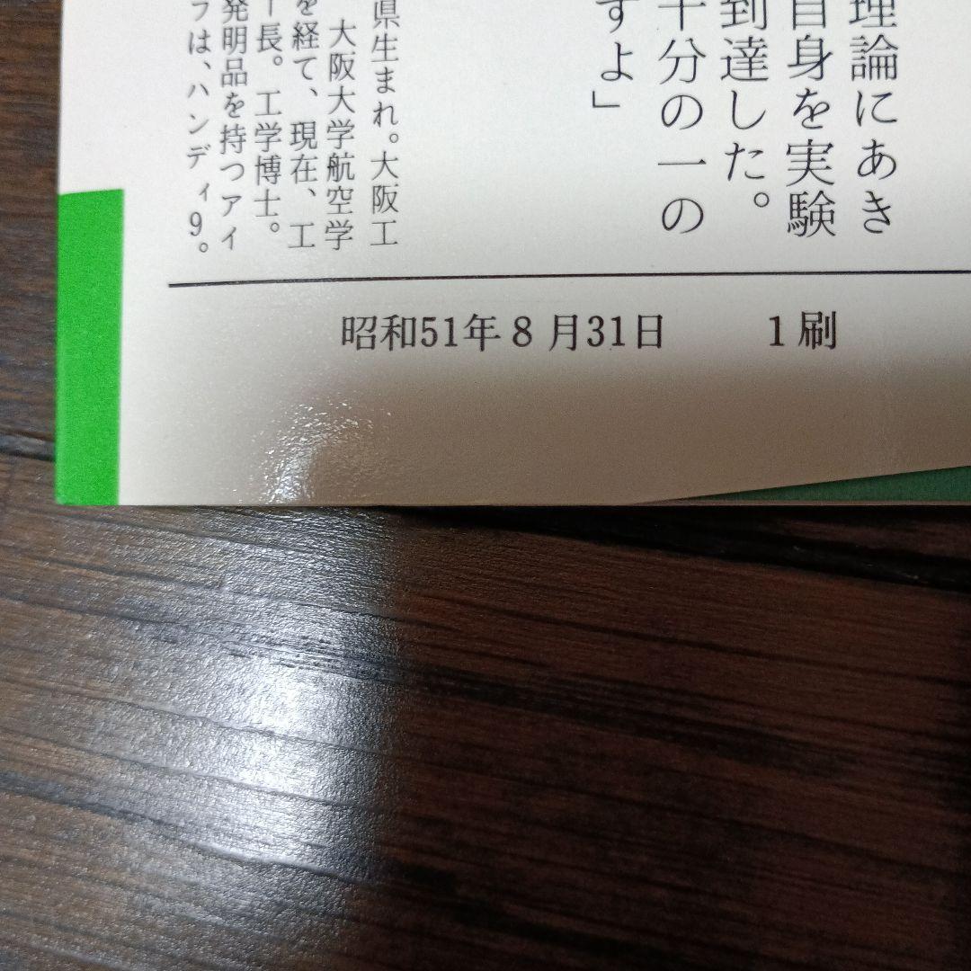 ゴルフ革命:3ケ月で45を切る新打法