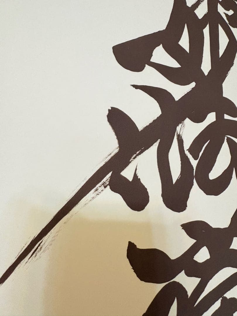 「日蓮名号」　吉村清雲 書 掛け軸 掛軸 共箱付き 南無妙法蓮華経