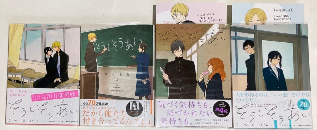 そうしそうあい  1～13・とんで火に入るゆりの犬  1～3