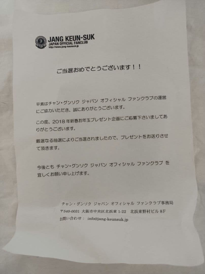 希少　サイン入り　証明書付き　チャン・グンソク　CAMP　DVD