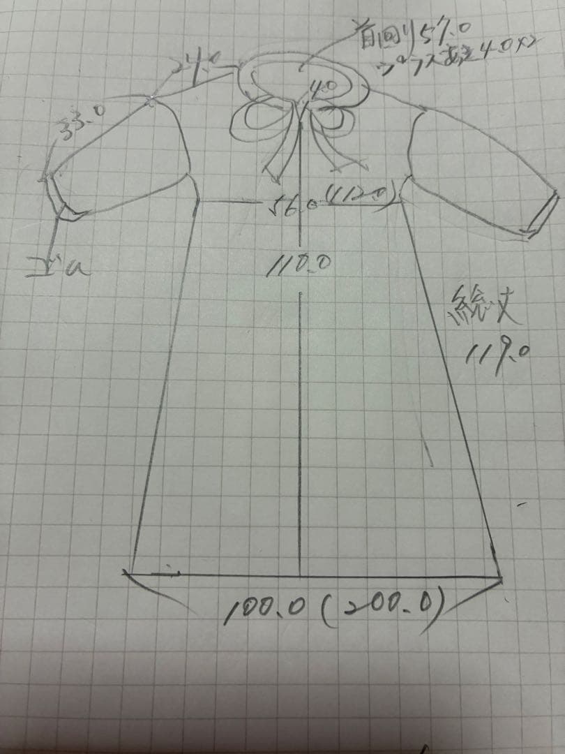 大島紬着物リメイクロングワンピース