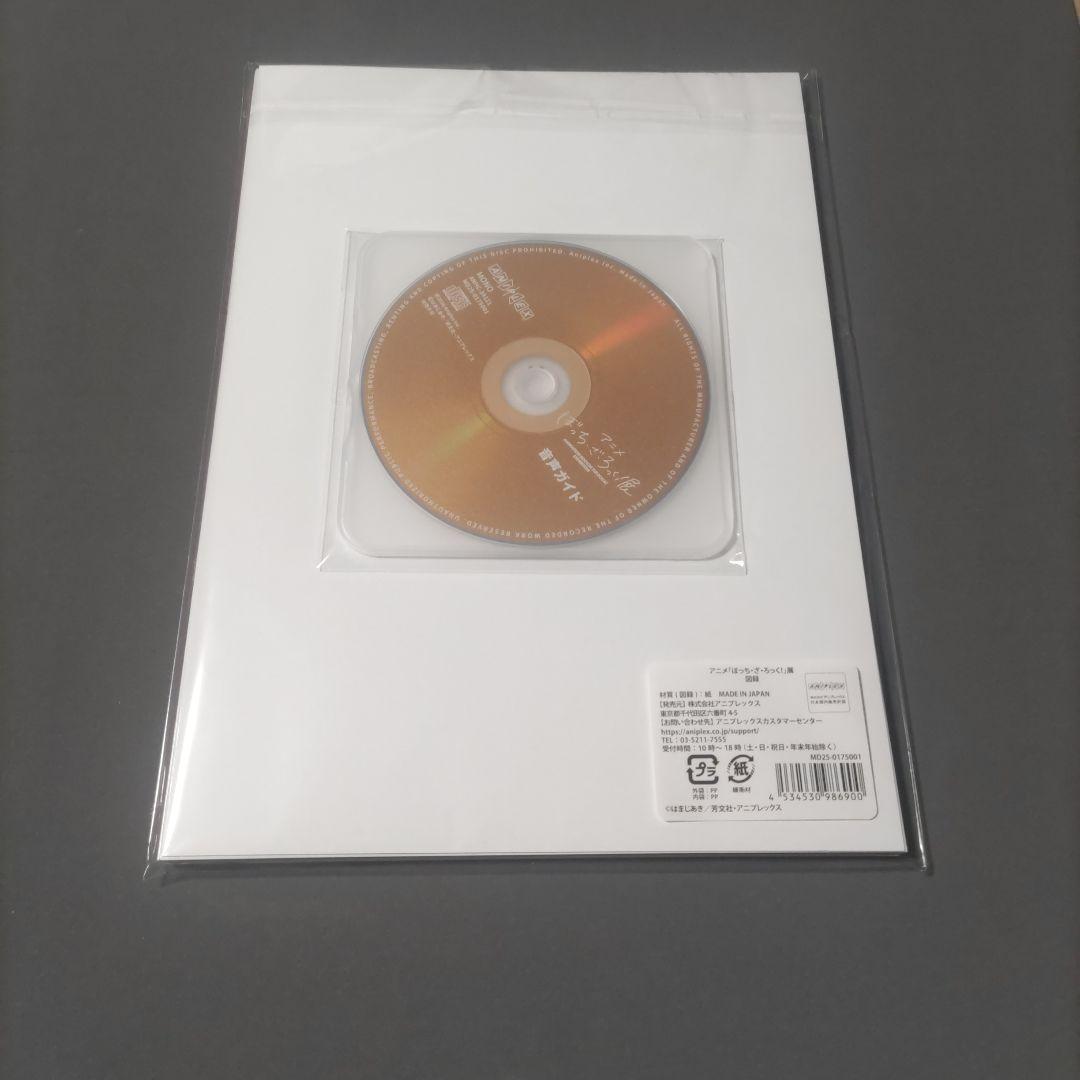 川*。様 新品・未開封 アニメ ぼっち・ざ・ろっく! 展 限定図録